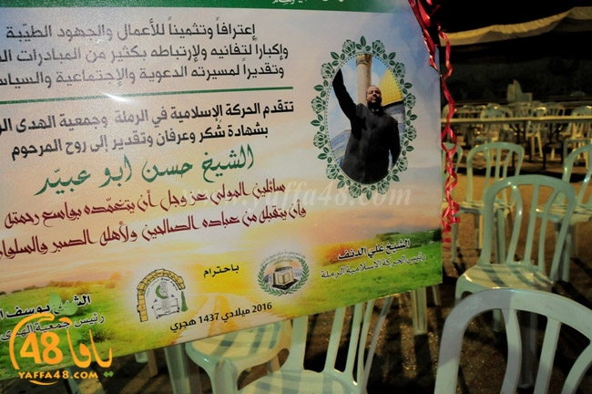 iftar ramla islamiya (59).JPG